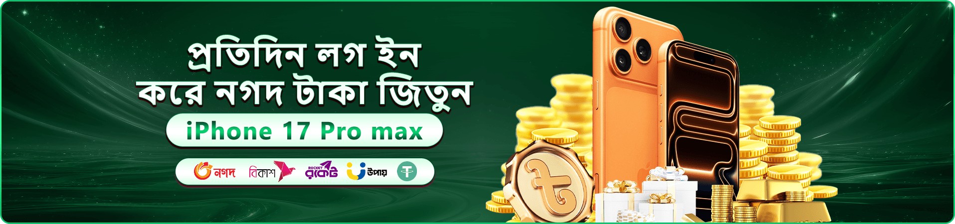 89999 স্বাগতম বোনাস প্রচারের ব্যানার ছবি