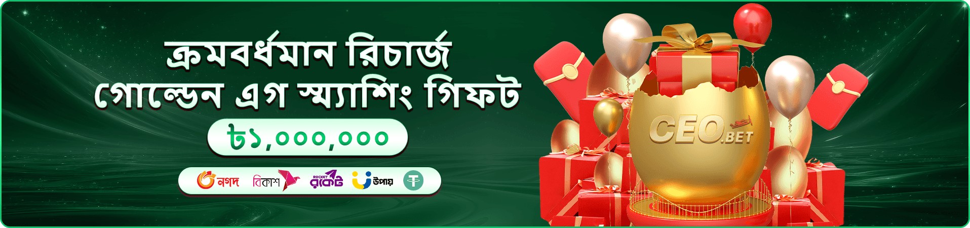 89999 রিলোড বোনাস প্রচারের ব্যানার ছবি
